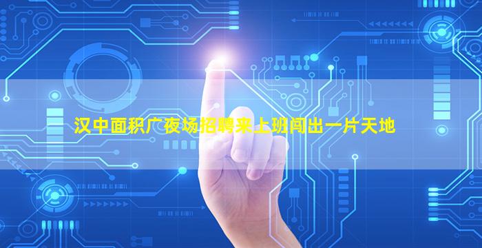遂宁夜总会招聘